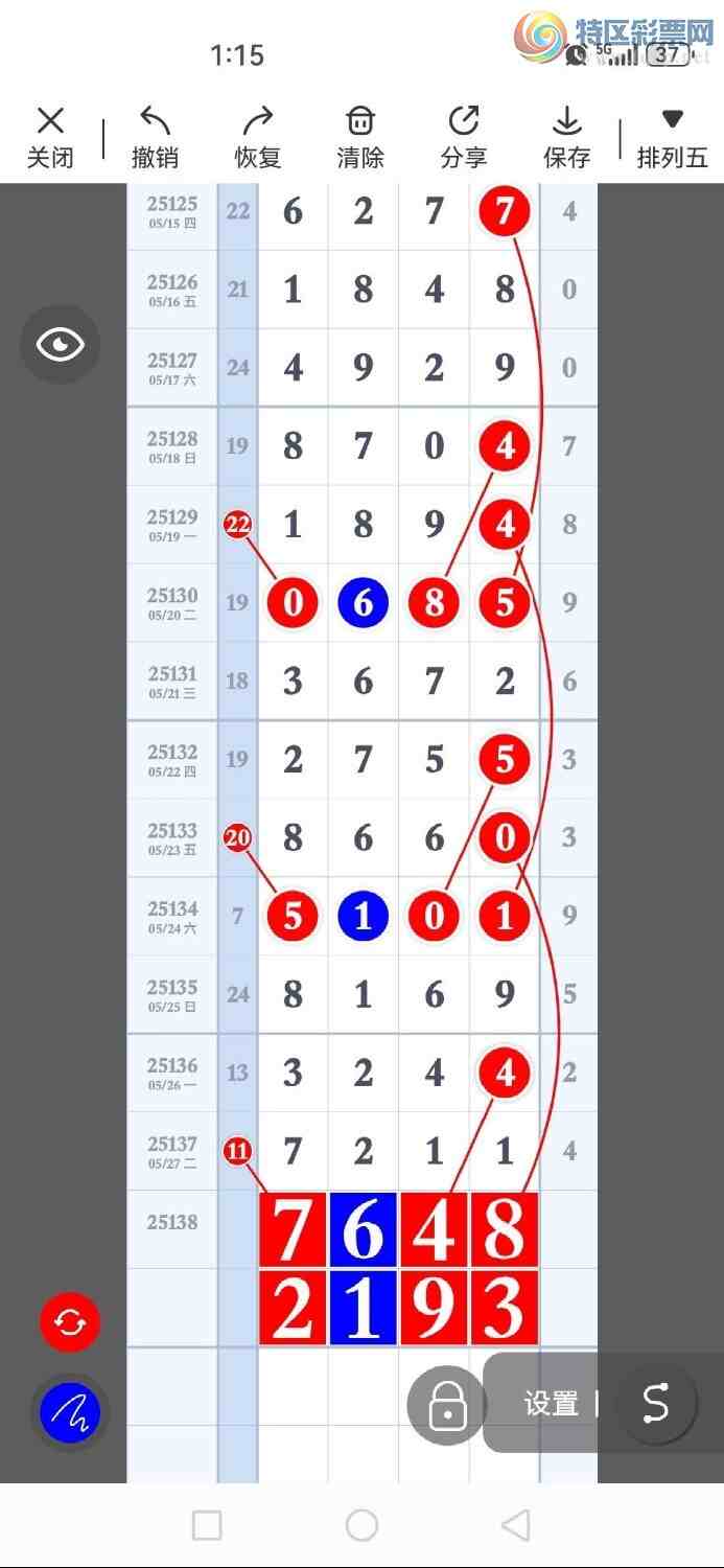 [������] 25138�ڣ�ͷ����ͷ��110��17������ˢ�¼�¼����ͼ�桿563 / ����:ͷβ����ɽ / ����ID:1062779