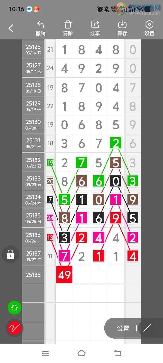 [������] 25138�ڣ����ڵ���һ��λ�á�ͼ�桿551 / ����:����ʤ���� / ����ID:1062755