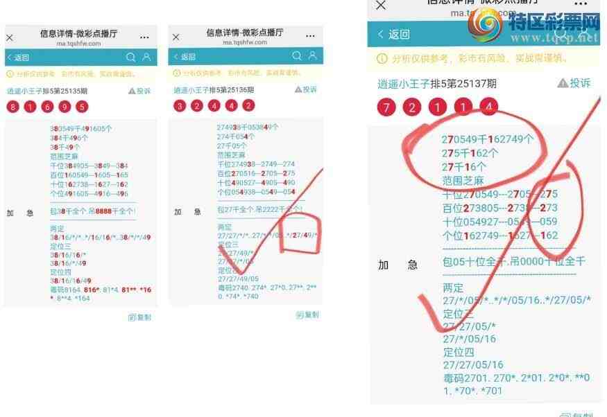 [������] 25138�ڣ���ңС����ͼ�棡574 / ����:A�wge���f39820 / ����ID:1062827