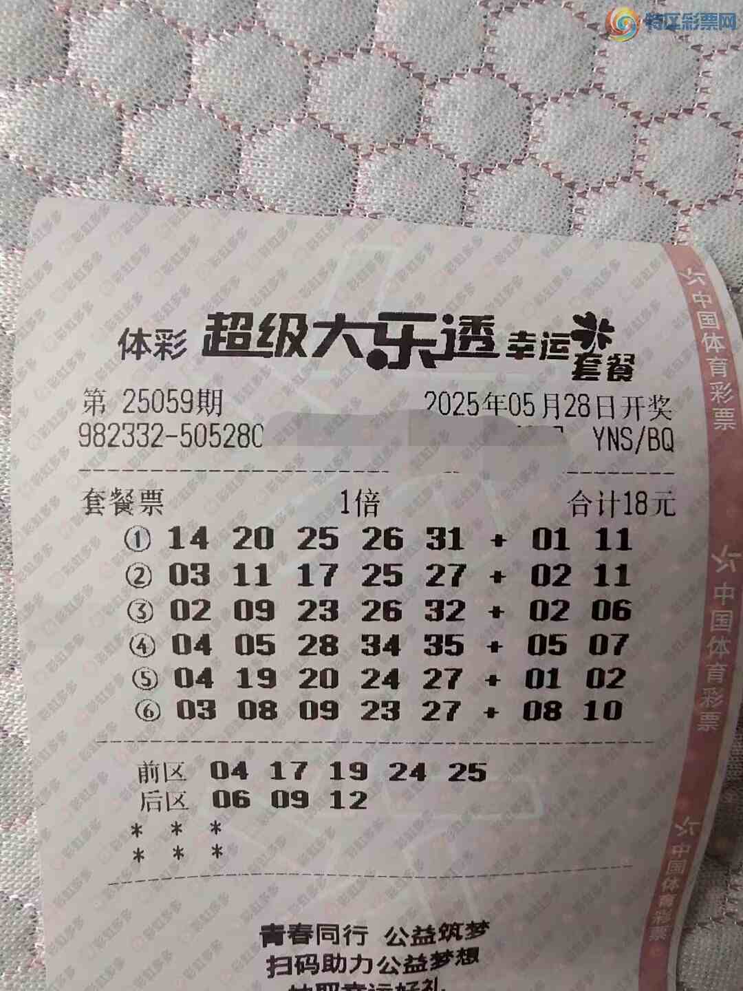 [����͸] 25059�ڣ�14 20 25 26 31�ο�376 / ����:�ǿ����� / ����ID:1063332