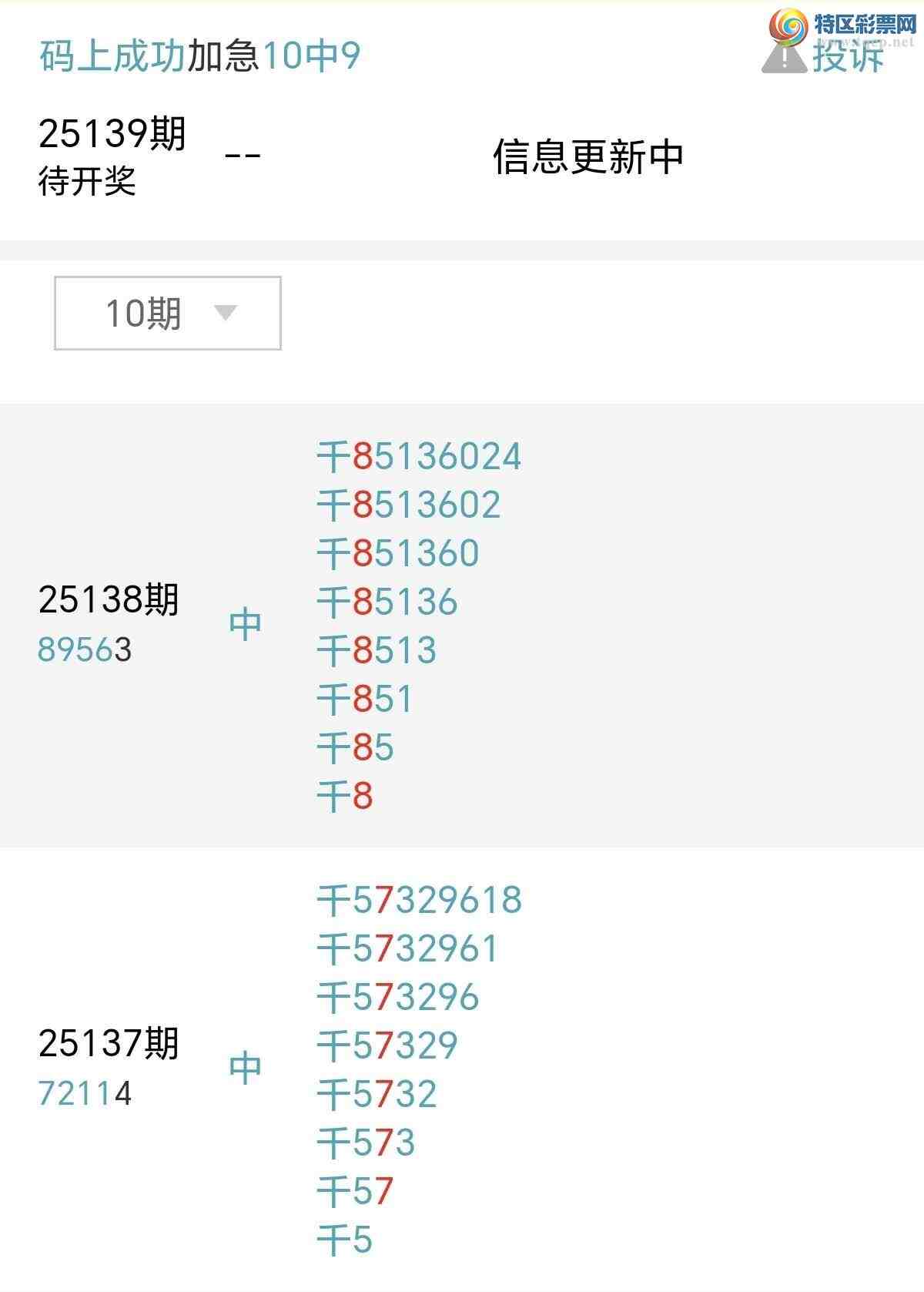 [������] 25139�ڣ�����һ��8ͷ��ǧλһ����������ȣ�����ͼ�桿208 / ����:�ٶ��н��� / ����ID:1063352