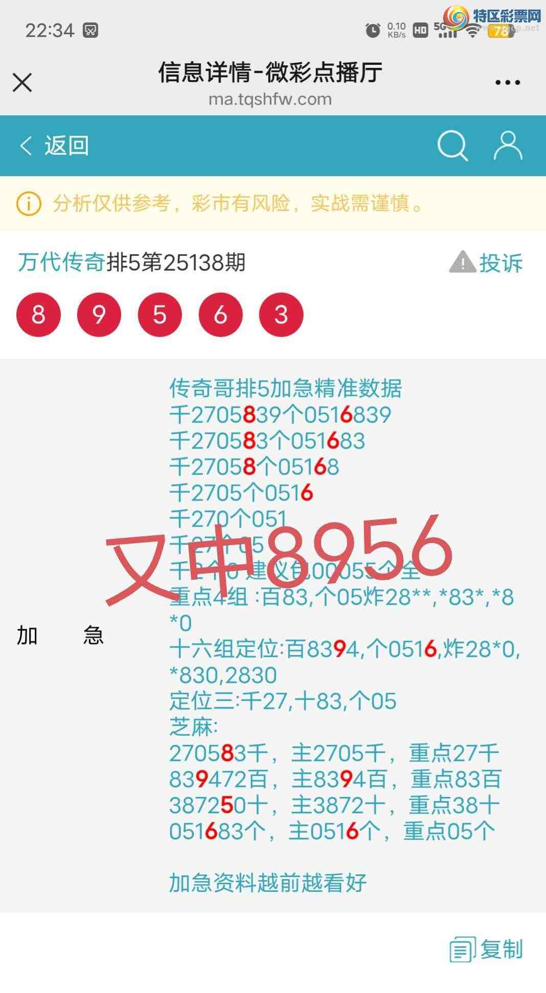 [������] 25139��:����27058ͷ,839��,0516β,������8956,��Χ.ɱ�����С�ͼ�桿838 / ����:������� / ����ID:1063393