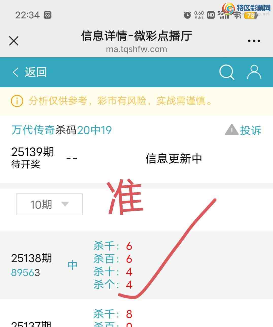 [������] 25139��:����27058ͷ,839��,0516β,������8956,��Χ.ɱ�����С�ͼ�桿891 / ����:������� / ����ID:1063393