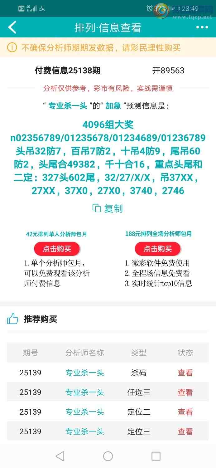 [������] 25139�ڣ�רҵ6����Χͷ�����ڷ�Χͷβ��720 / ����:רҵɱһͷ / ����ID:1063435