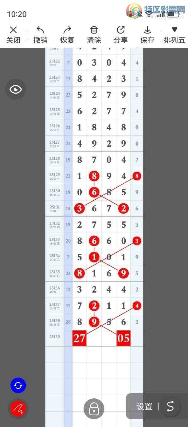 [������] 25139�ڣ�һ׷��׷��������! ץ��β��43��8����ͼ�桿729 / ����:һ׷��׷ / ����ID:1063359