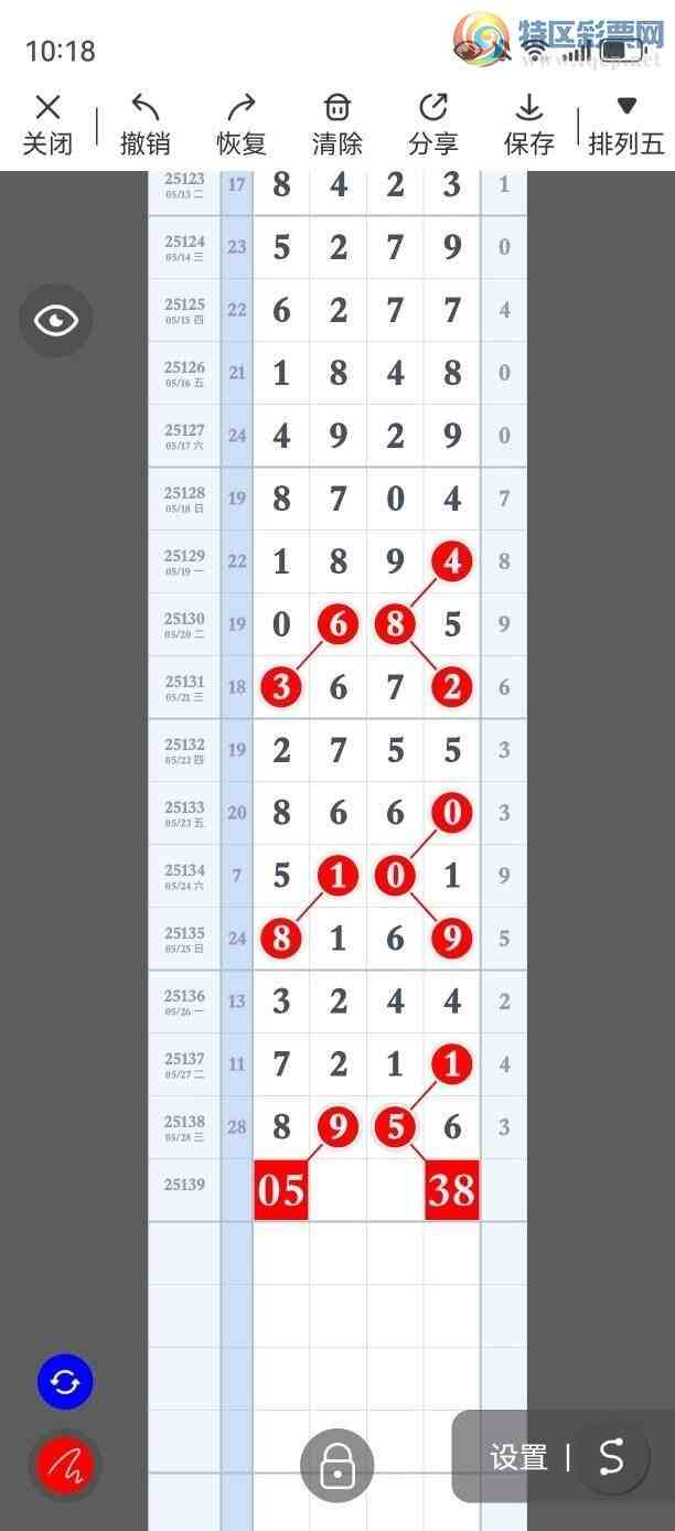 [������] 25139�ڣ�һ׷��׷��������! ץ��β��43��8����ͼ�桿676 / ����:һ׷��׷ / ����ID:1063359