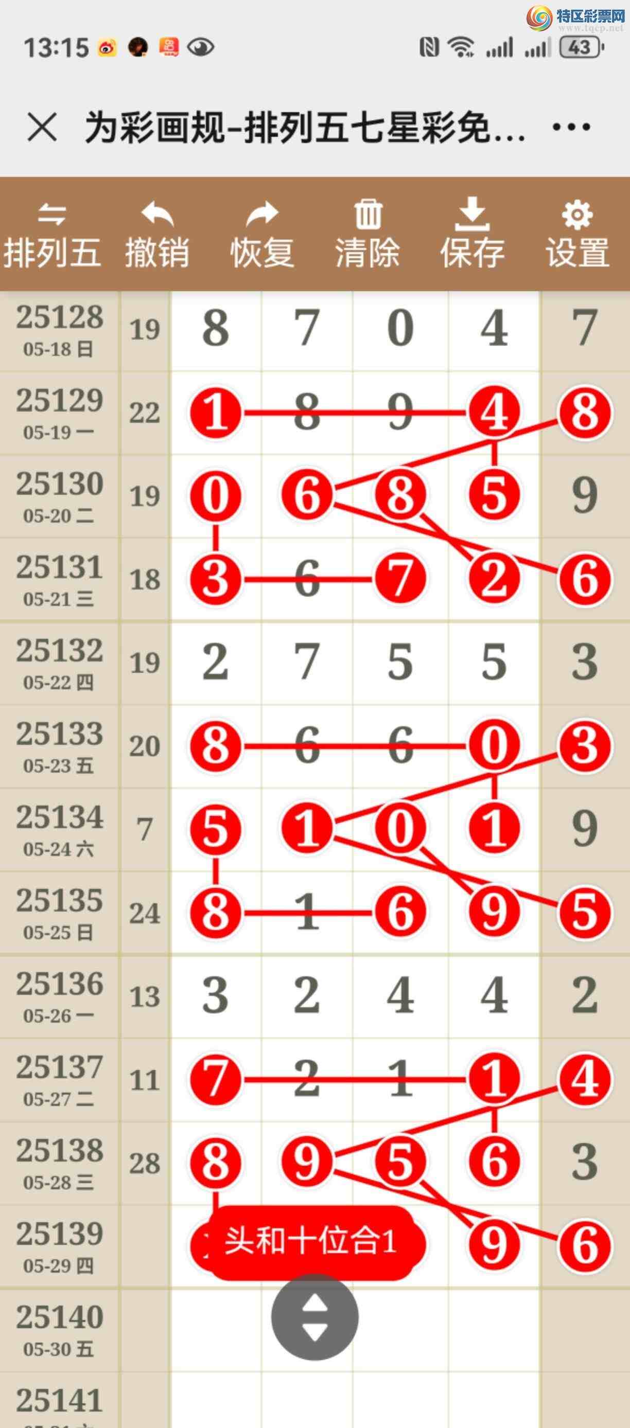 [������] 25139�ڣ����֡����֡��󽱲�־��飬���ҳ�Ʒ��ͼ�桷576 / ����:����bd69582 / ����ID:1063827