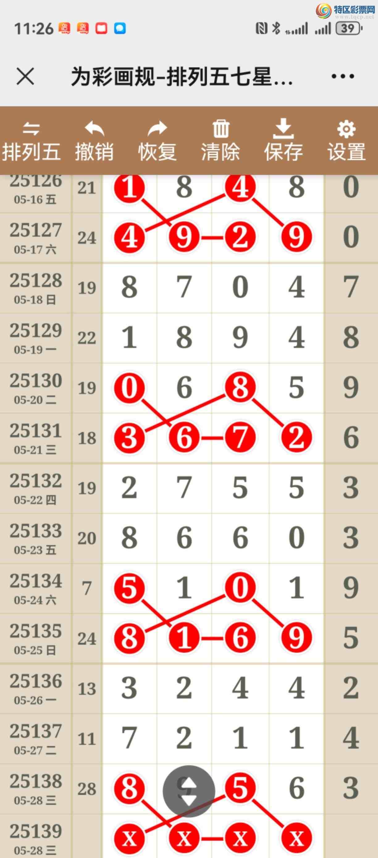 [������] 25139�ڣ����֡����֡��󽱲�־��飬���ҳ�Ʒ��ͼ�桷920 / ����:����bd69582 / ����ID:1063827