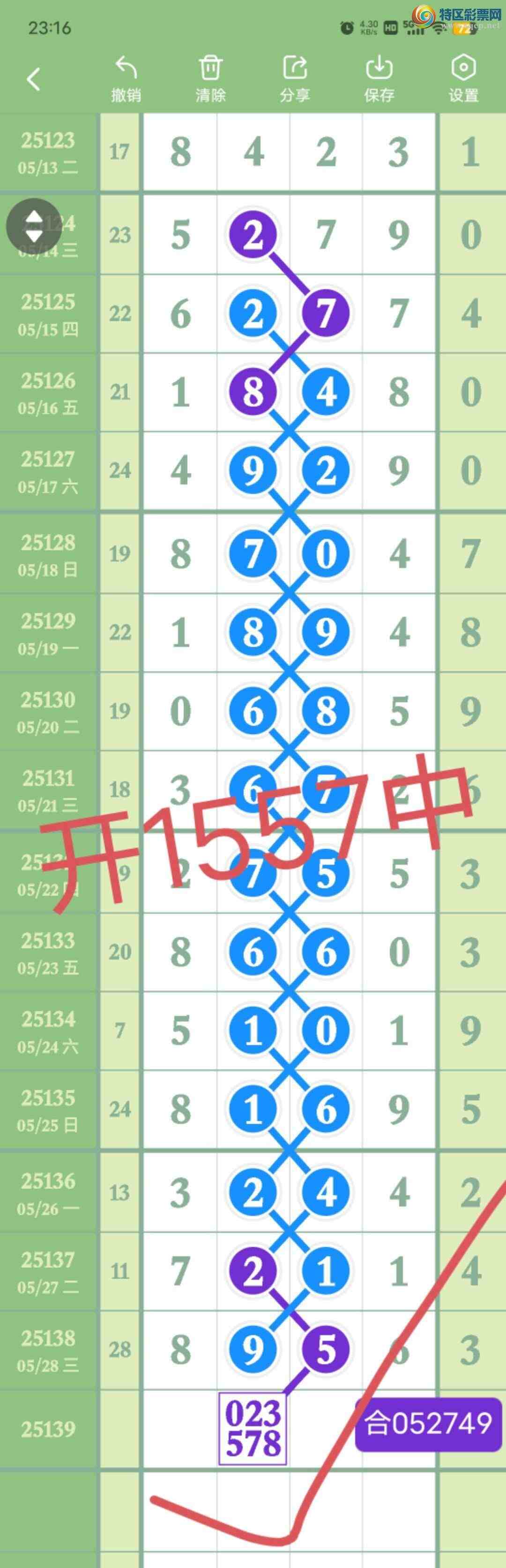 [������] 25140��:����4961ͷ,05��,275ʮ,������1557,��Χ.ɱ�����С�ͼ�桿31 / ����:������� / ����ID:1064023