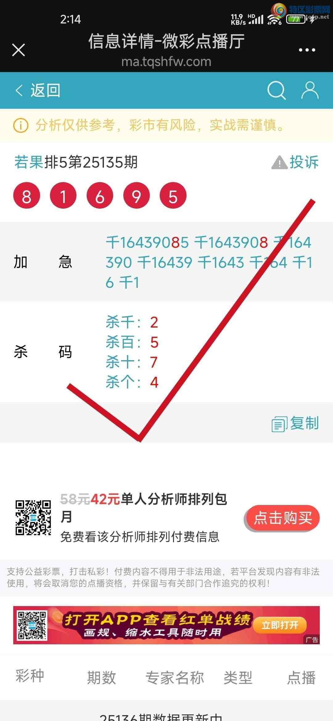 [������] 25140��:�����Ӽ��㲥ǧλ��1��785 / ����:����jk84569 / ����ID:1064058