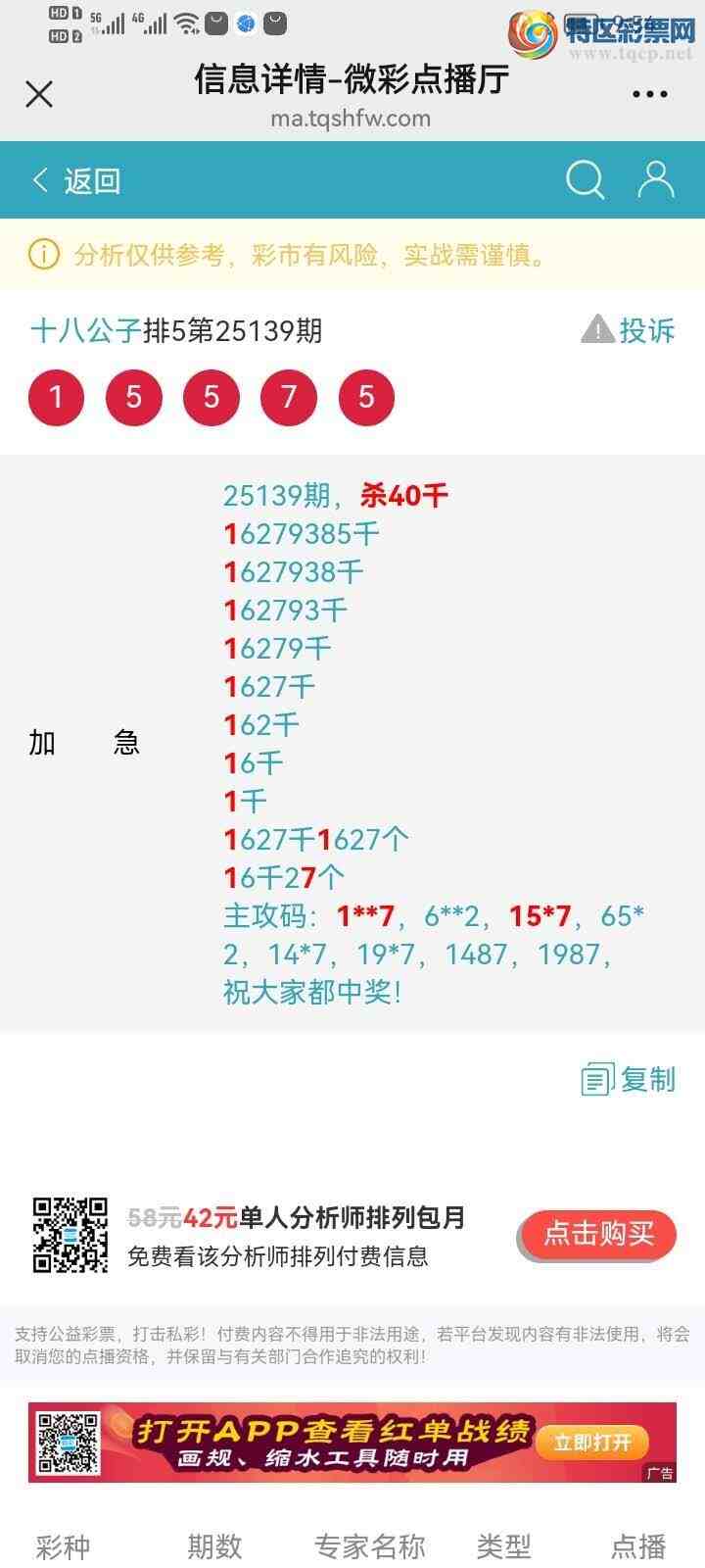 [������] 25140�ڣ��Ӽ�С��1xx7��15x7��718 / ����:ʮ�˹��� / ����ID:1063985