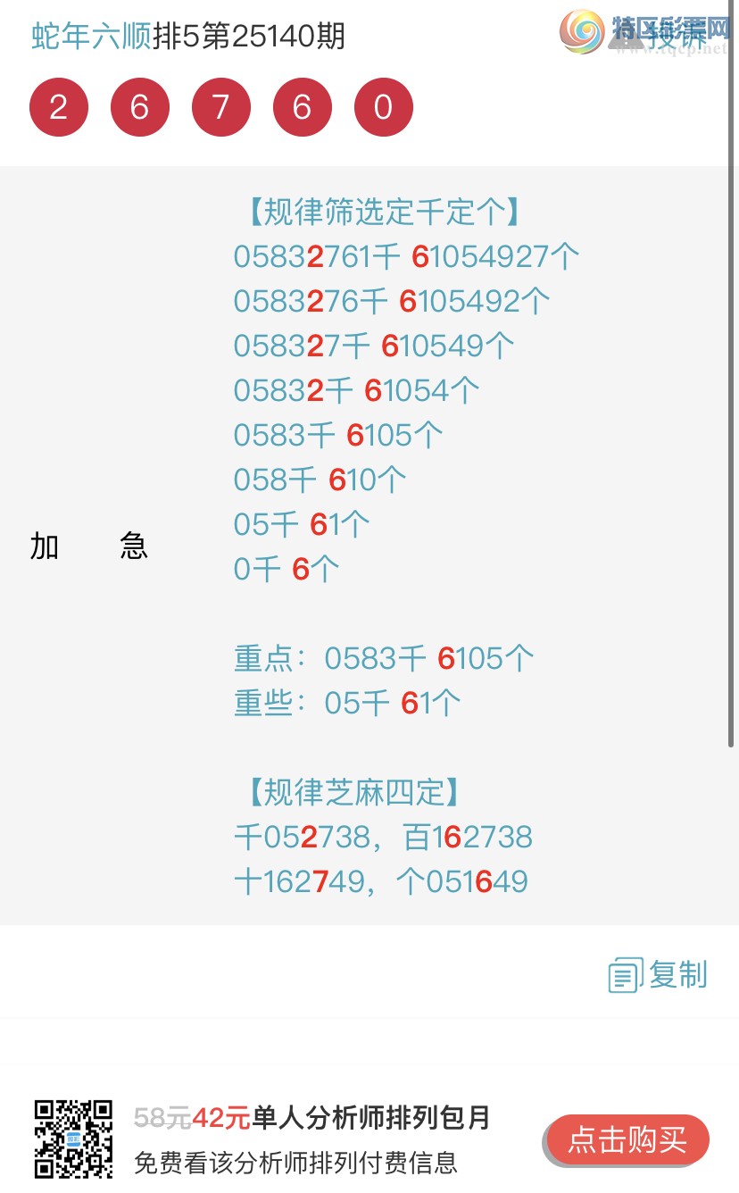 [������] 25141�ڣ�ר��ͷβ���ɣ�˫�涨ͷ��β��{������˳}��ͼ�桿467 / ����:������˳ / ����ID:1064815