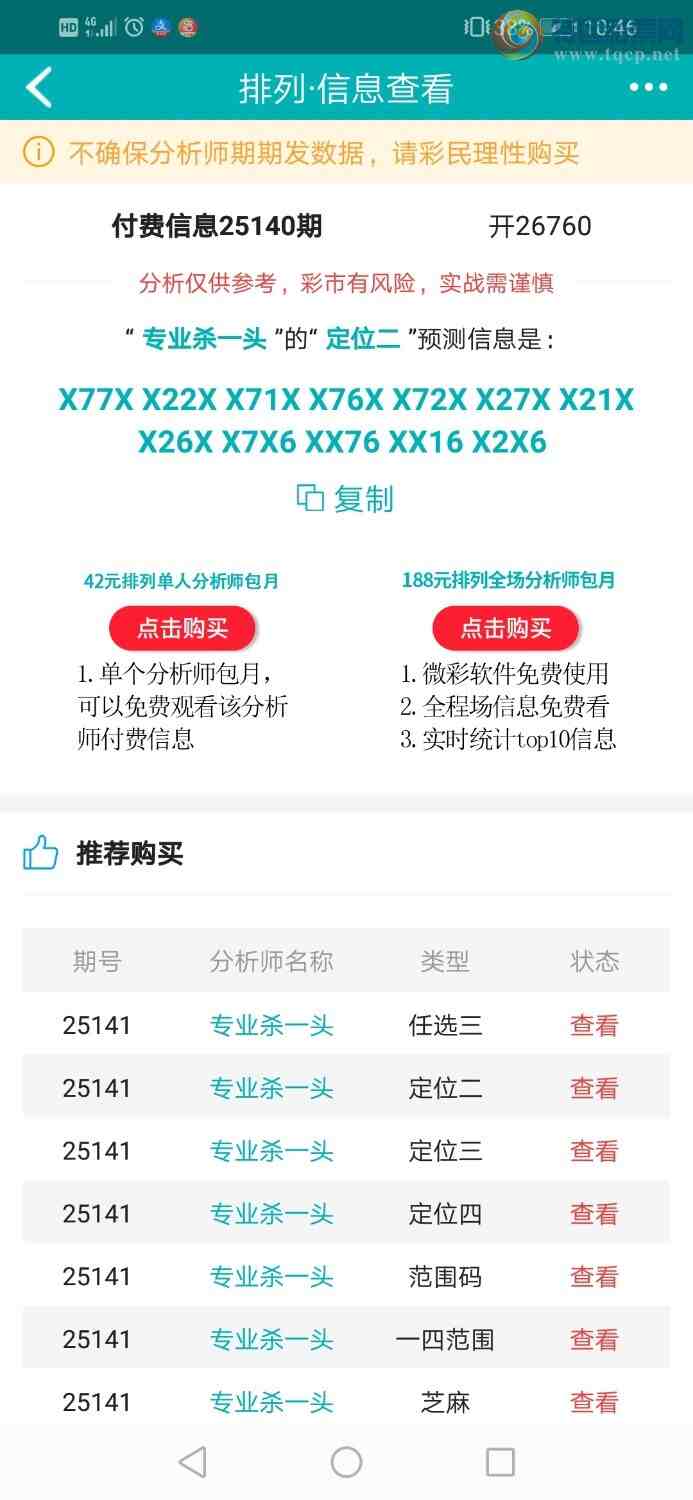 [������] 25141�ڣ�רҵ6����Χͷ�����ڷ�Χͷβ��ͷβ������265 / ����:רҵɱһͷ / ����ID:1064882