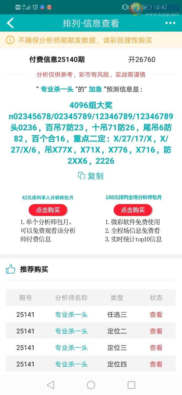 [������] 25141�ڣ�רҵ6����Χͷ�����ڷ�Χͷβ��ͷβ������238 / ����:רҵɱһͷ / ����ID:1064882