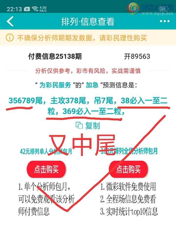[������]25141�ڣ� ����β295 / ����:1787635369�� / ����ID:1064939