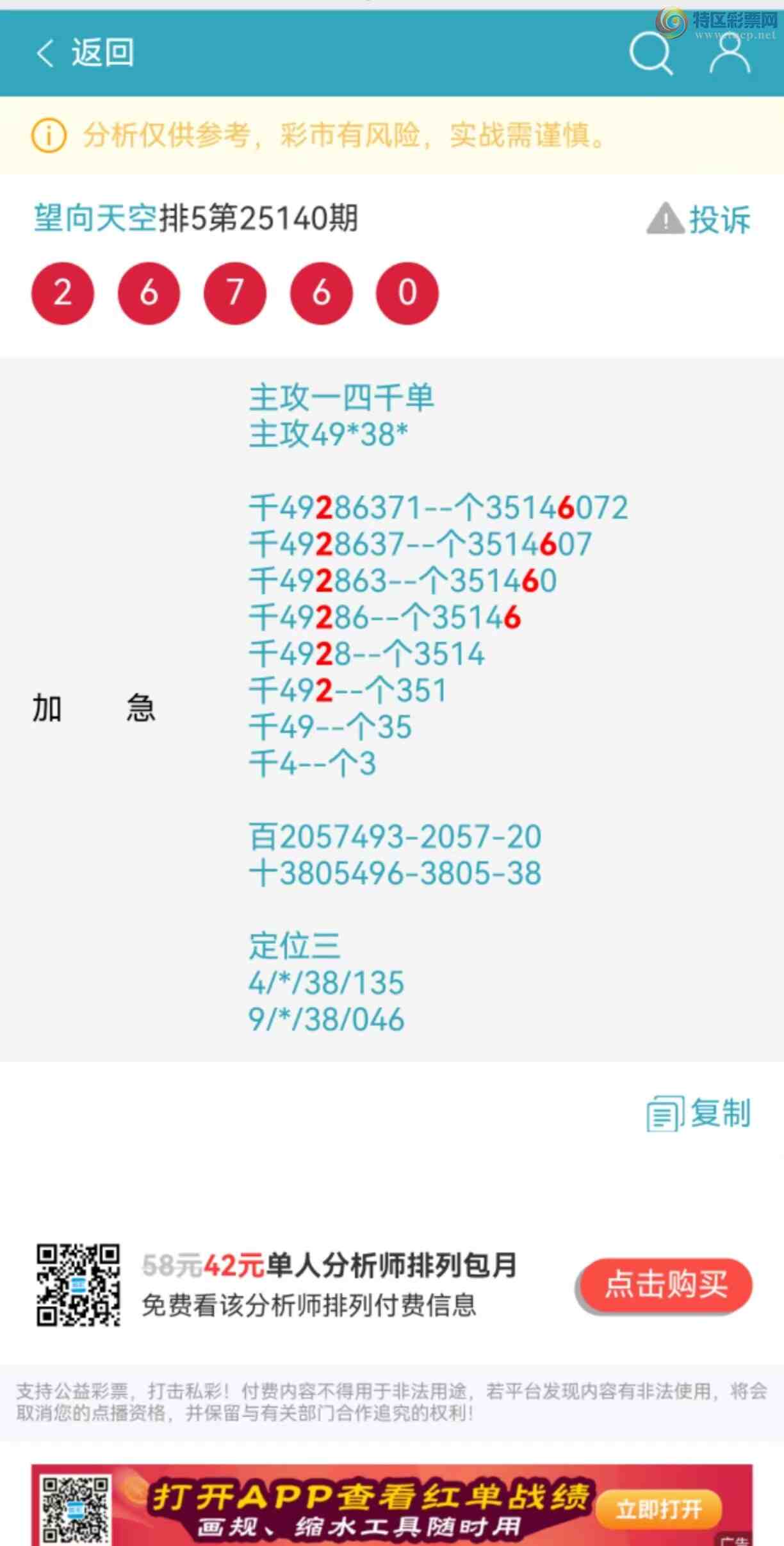 [������] 25141�ڣ����������ͷβ��999 / ����:������� / ����ID:1065074