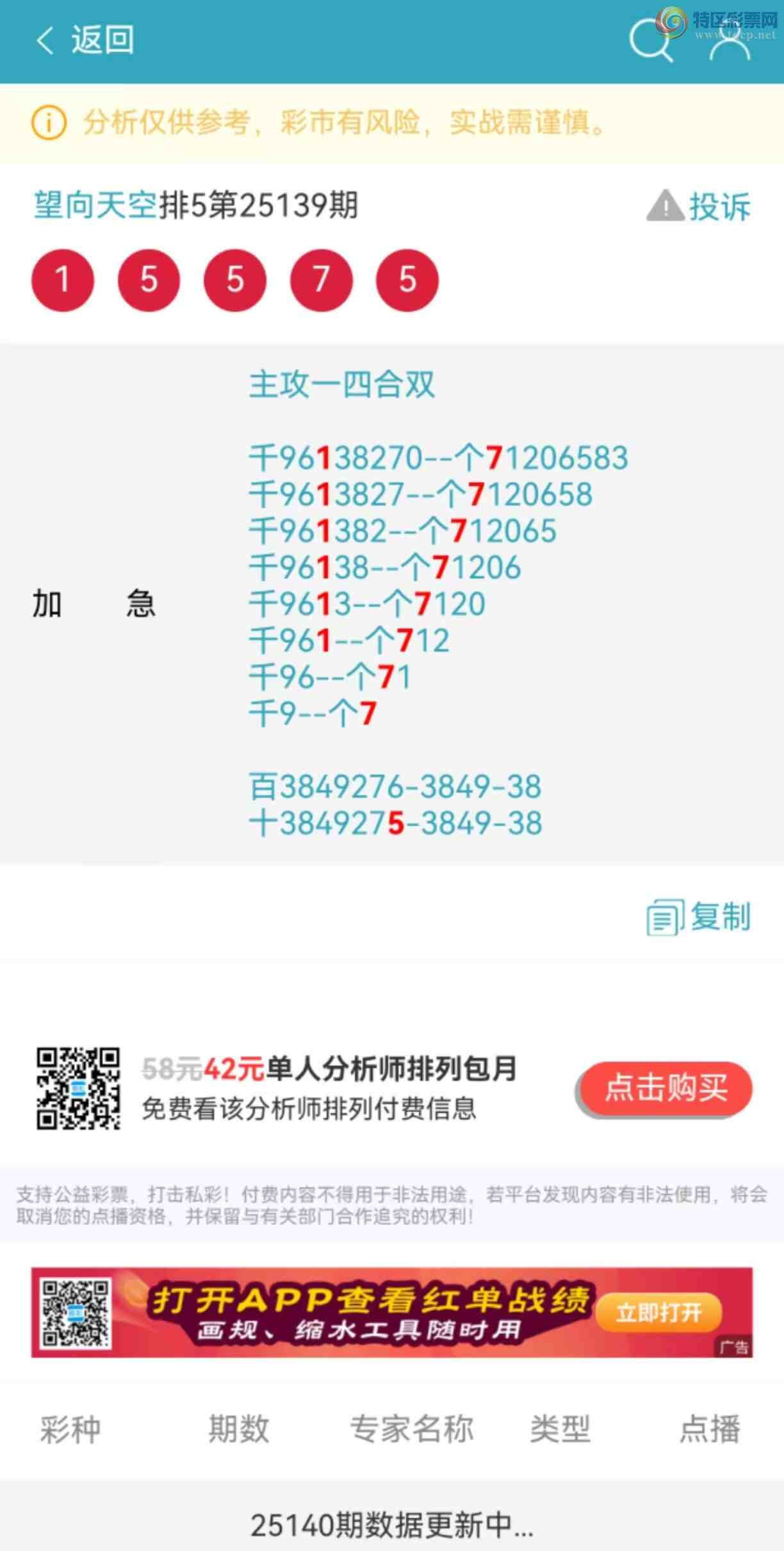 [������] 25141�ڣ����������ͷβ��24 / ����:������� / ����ID:1065074