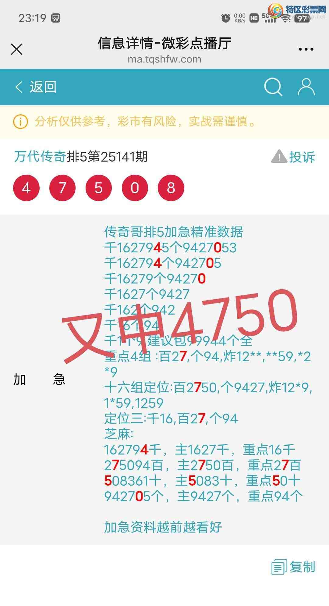 [������] 25142��:����27��,��5ʮ,94270β,������4750,��Χ.ɱ��4���С�ͼ�桿942 / ����:������� / ����ID:1065142