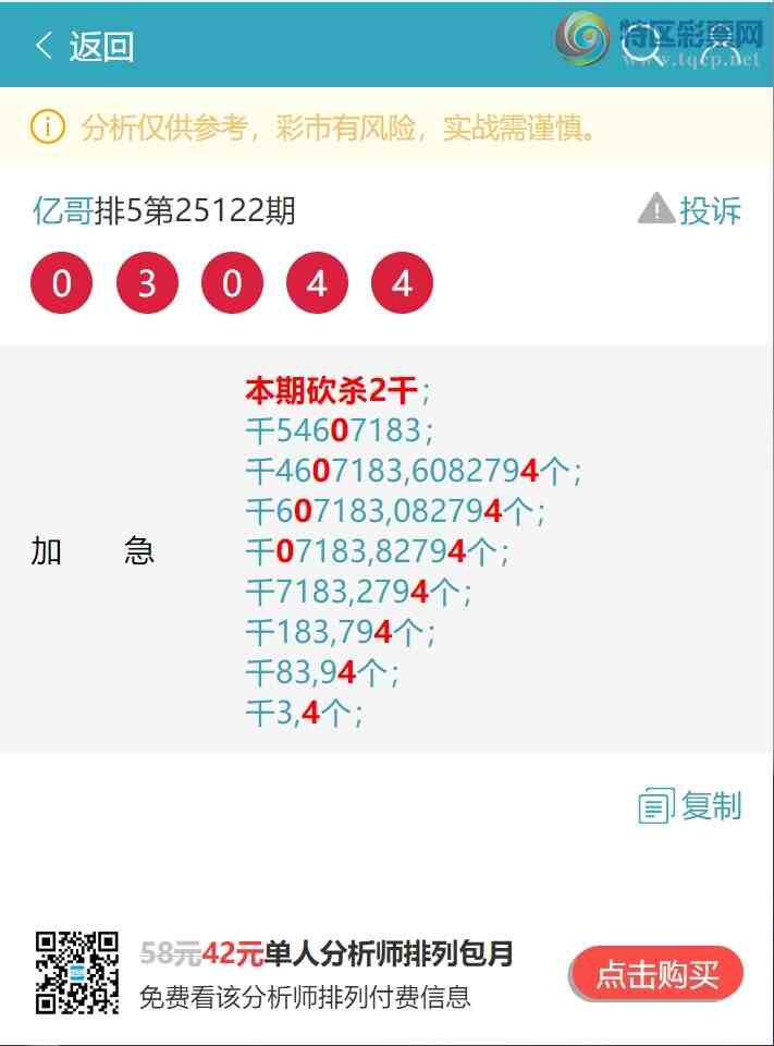 [������] 25142�ڣ��ֺ���4XX0������7XX1,����3XX4,����8XX9,����2XX5��ͼ��]581 / ����:�ڸ� / ����ID:1065318