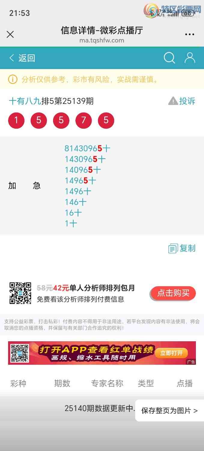 [������] 25143�ڣ��Ӽ�ʮ��׼ʮλ��3������ʮλ��754 / ����:��ʮ�а˾ţ� / ����ID:1065710