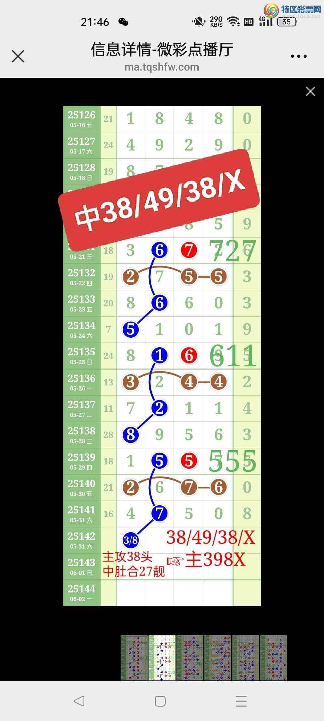 [������] 25143��:��ʤ��Ʒ��ͼ�桿517 / ����:��ʤ[��Ĵ30024 / ����ID:1065714