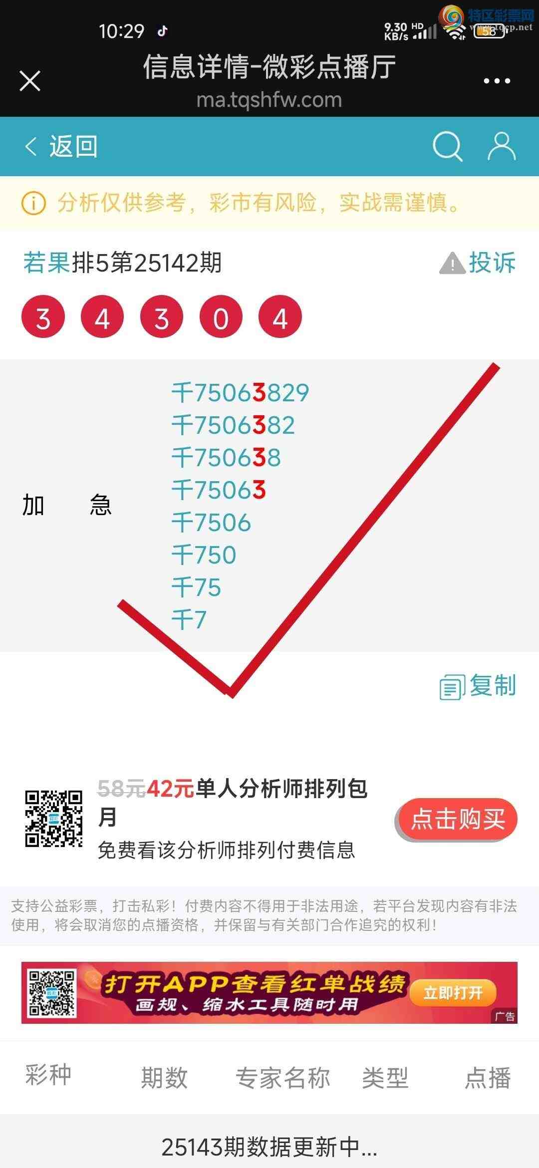 [������] 25143�ڣ������Ӽ��㲥ǧλ��4��3��147 / ����:����jk84569 / ����ID:1065747