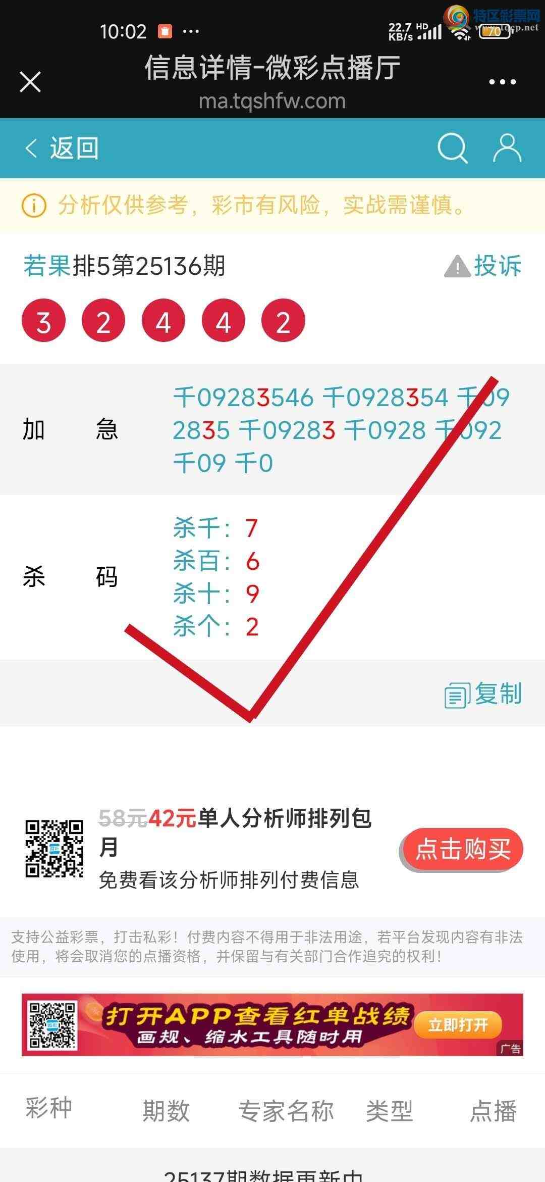 [������] 25143�ڣ������Ӽ��㲥ǧλ��4��3��214 / ����:����jk84569 / ����ID:1065747