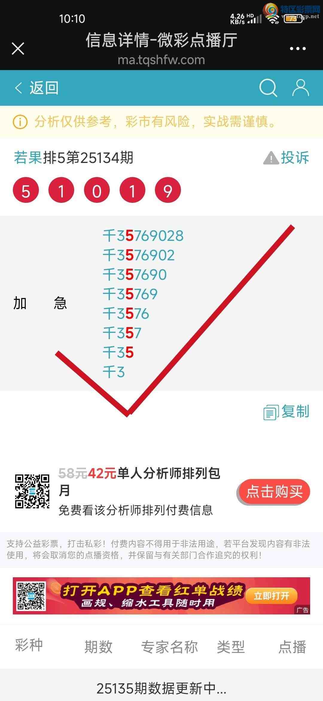 [������] 25143�ڣ������Ӽ��㲥ǧλ��4��3��450 / ����:����jk84569 / ����ID:1065747