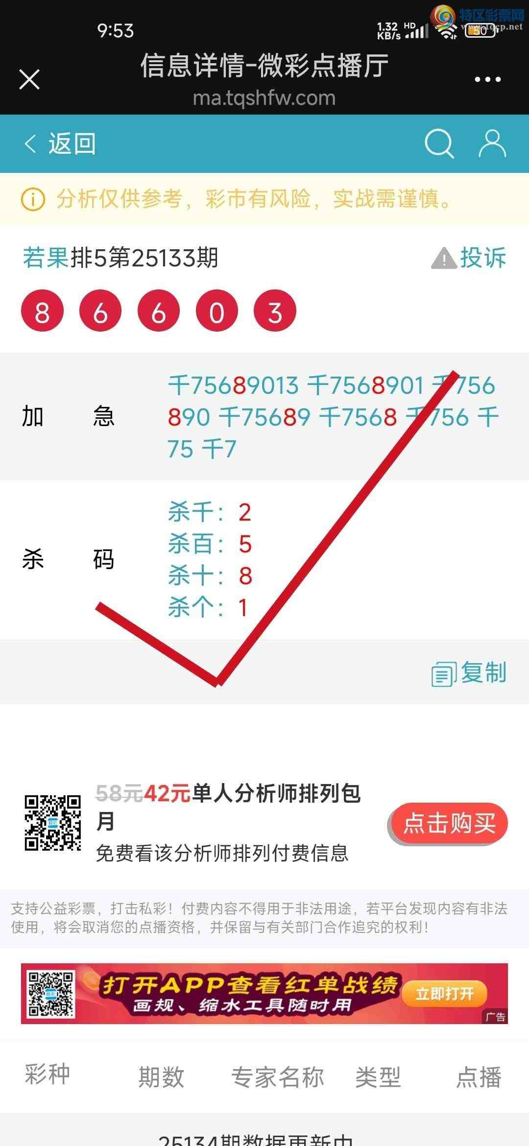 [������] 25143�ڣ������Ӽ��㲥ǧλ��4��3��453 / ����:����jk84569 / ����ID:1065747