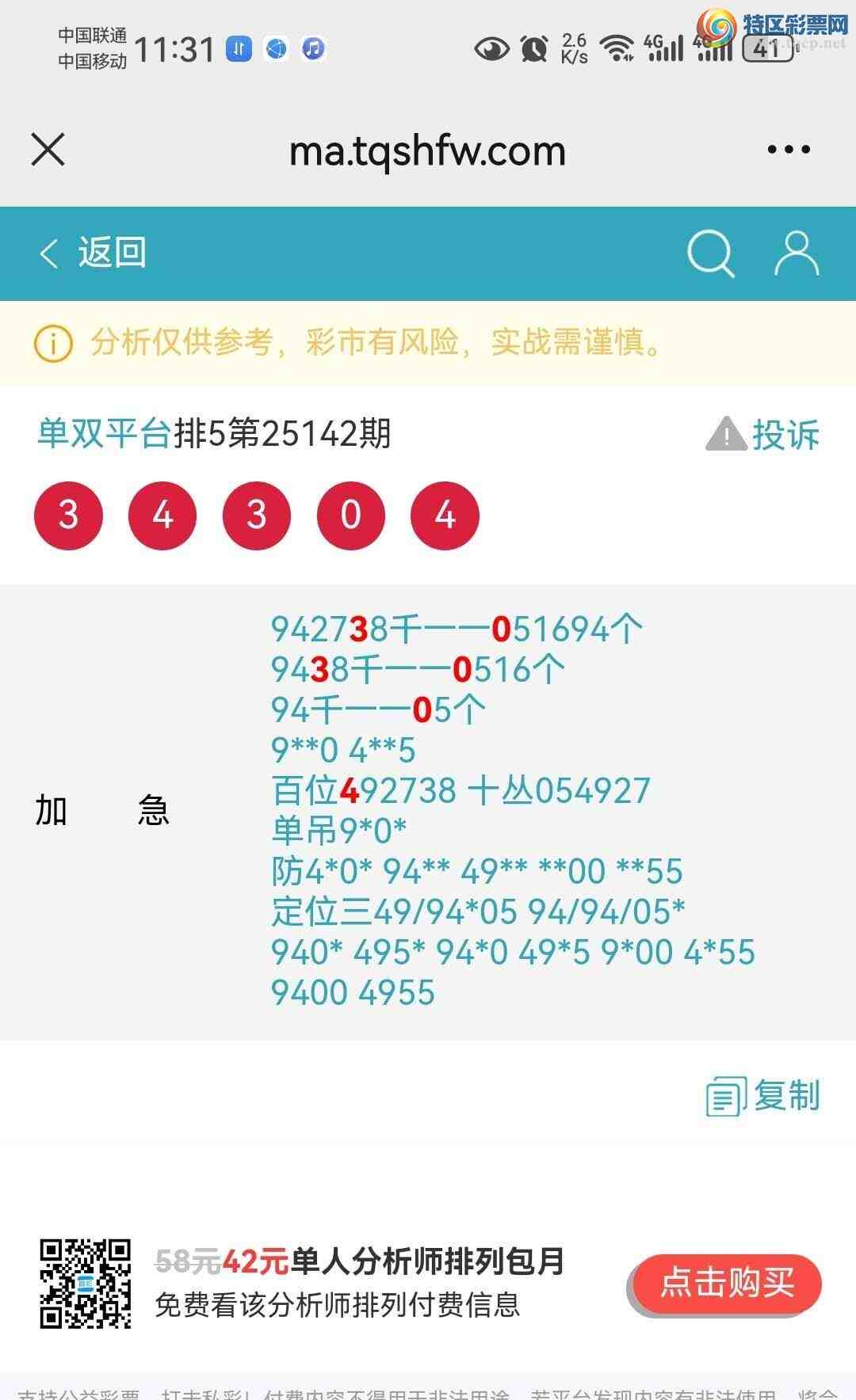 [������] 25143�ڣ����ڵ㲥��X4X0��ʮ����ͷβ�У�����˫ƽ̨��ͼ��620 / ����:��˫ƽ̨A / ����ID:1065929