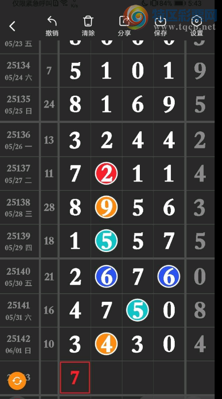 [������] 25143�ڣ��������� �ο�ͼ��46 / ����:��һ��Ŀ�� / ����ID:1065944