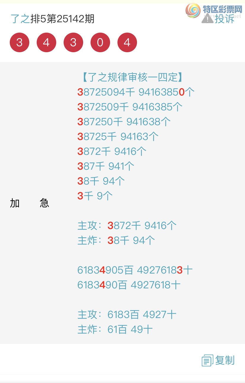 [������] 25143�ڣ������һ�߹��ɣ��Ӽ�ͷβ��3XX0{��֮}��ͼ�桿268 / ����:��֮ / ����ID:1066121