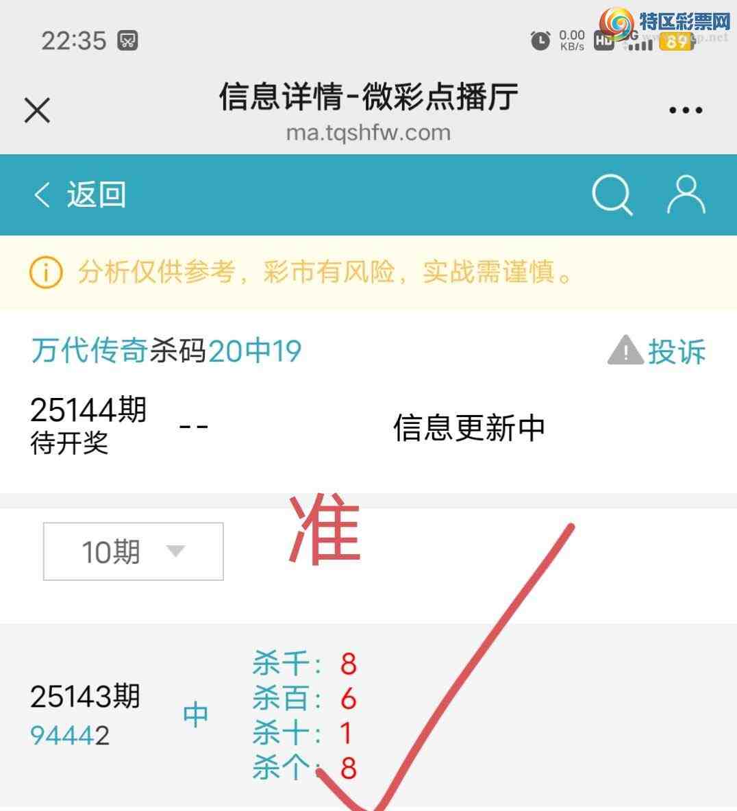 [������] 25144��:����270549ͷ,724��,��4β,������94X4,��Χ.ɱ�����С�ͼ�桿254 / ����:������� / ����ID:1066369