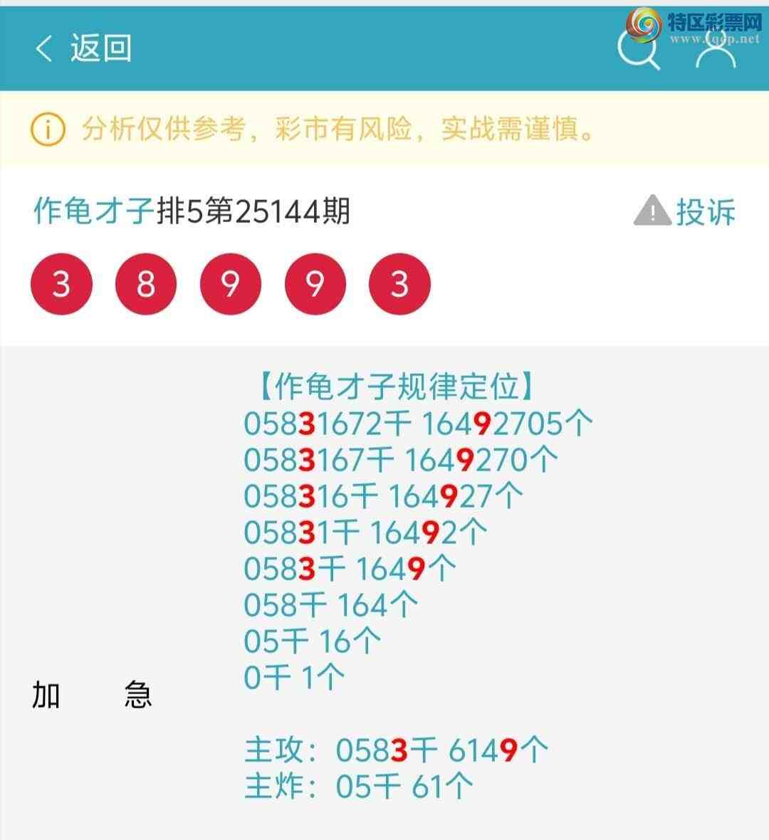 [������] 25145�ڣ�˫����ʮ��������3ͷ9β��ͼ�桿298 / ����:�������8 / ����ID:1066914