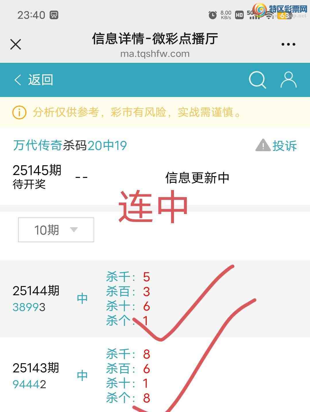 [������] 25145��:���ڵ���3ͷ,389ʮ,49β,������3X99,ɱ�����С�ͼ�桿736 / ����:������� / ����ID:1066989