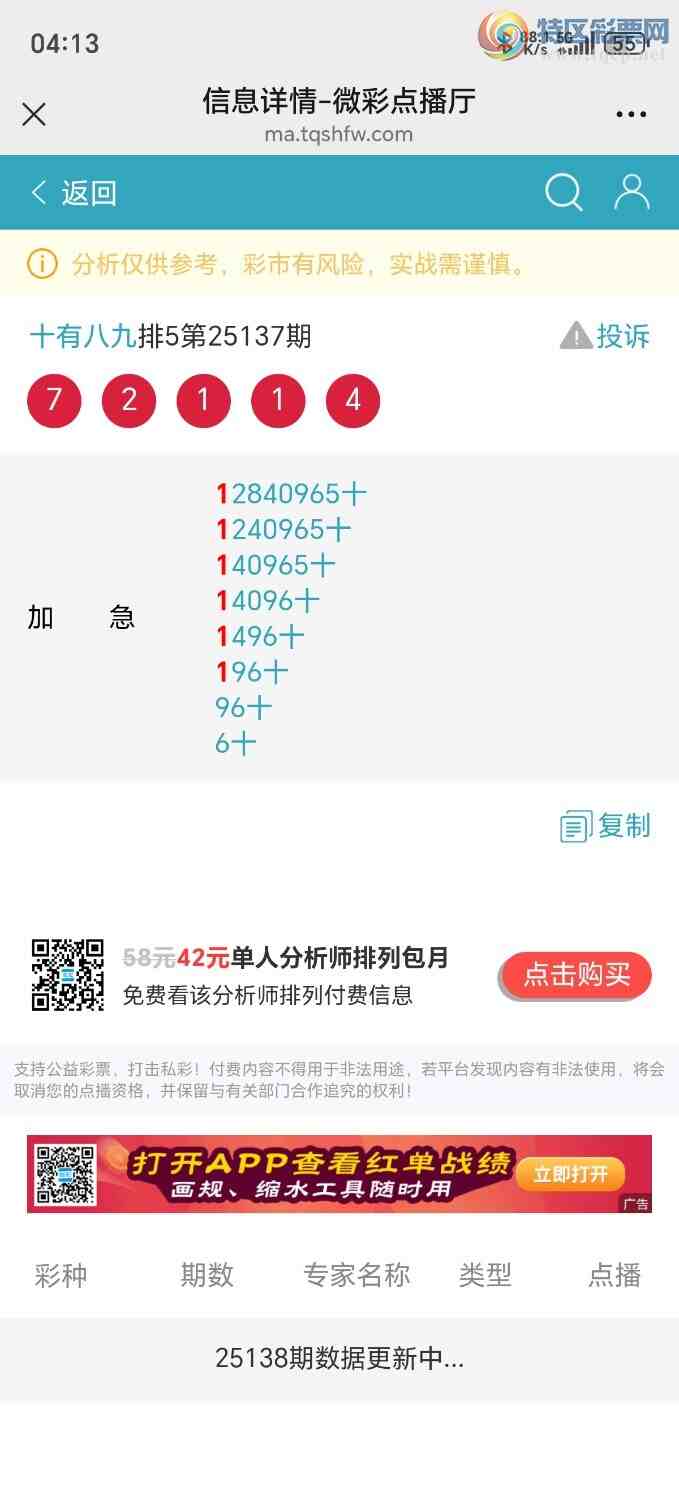 [������] 25145�ڣ��Ӽ�׼ʮλ��9������ʮλ��311 / ����:��ʮ�а˾ţ� / ����ID:1067004
