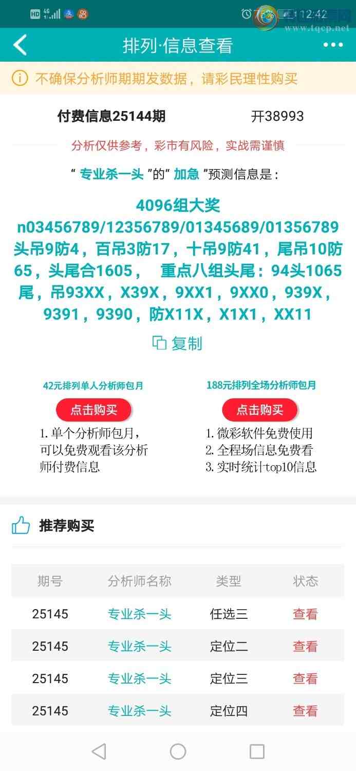 [������] 25145�ڣ�רҵ6����Χͷ������ȫ����֥�飬��Χ����������279 / ����:רҵɱһͷ / ����ID:1067362