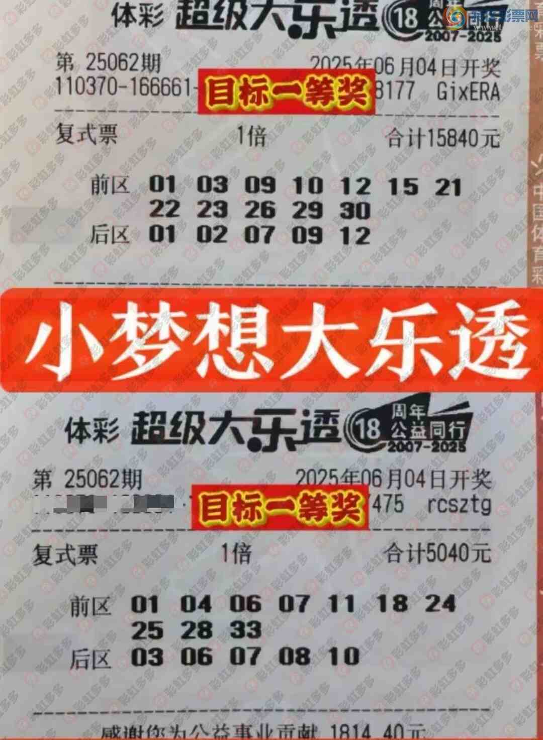 [����͸] 25062�ڣ���ϣ����447 / ����:��ľ΢�� / ����ID:1067464