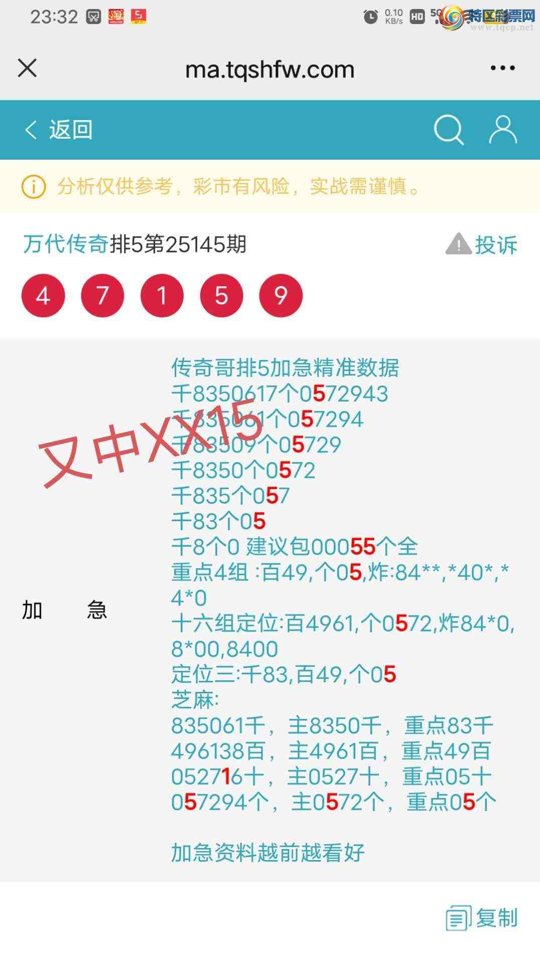 [������] 25145��:����05271ʮ,05β,������XX15,���ڼ���2����β��ͼ�桿225 / ����:������� / ����ID:1067605