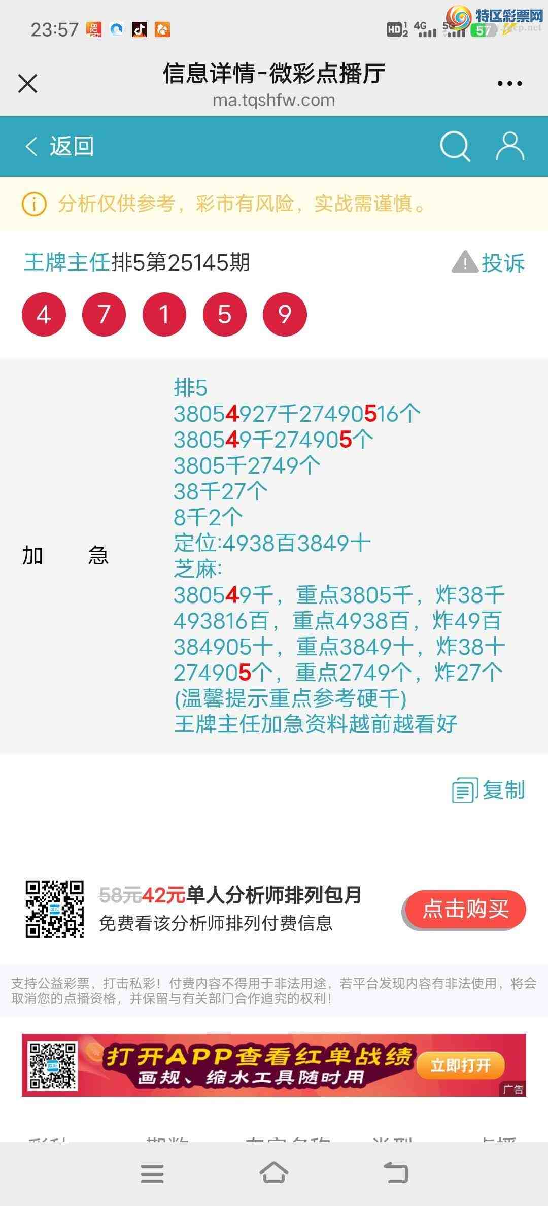 [������] 25146�ڣ�����������4XX5������Ӳβ20���С�ͼ�桿558 / ����:�������� / ����ID:1067606