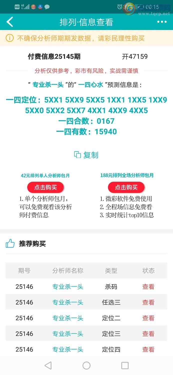 [] 25146ڣרҵ6Χͷȫ֥ͷβ915 / :רҵɱһͷ / ID:1067609