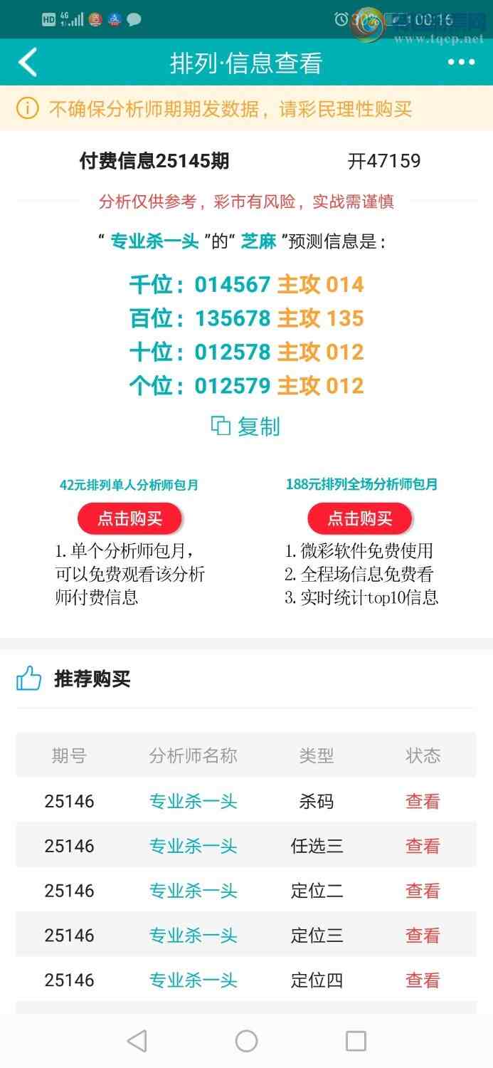 [] 25146ڣרҵ6Χͷȫ֥ͷβ963 / :רҵɱһͷ / ID:1067609