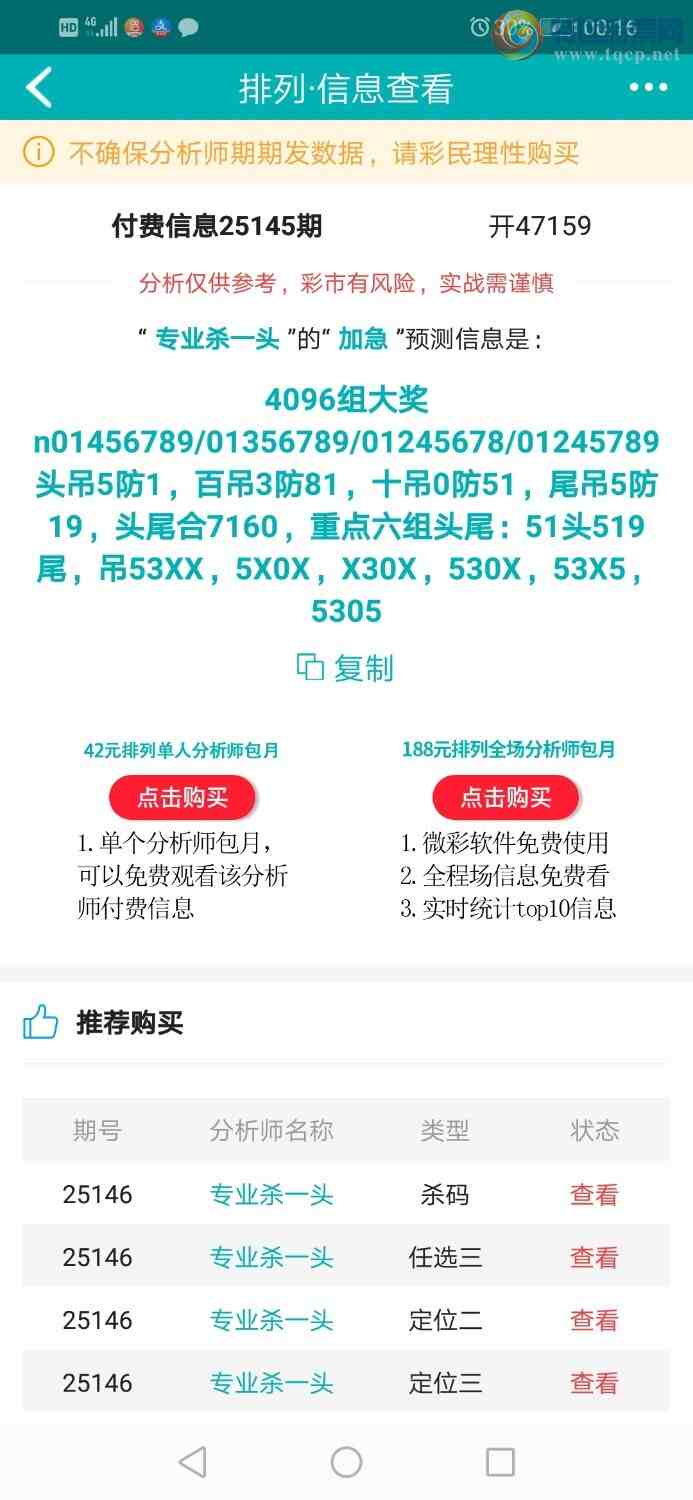 [] 25146ڣרҵ6Χͷȫ֥ͷβ882 / :רҵɱһͷ / ID:1067609