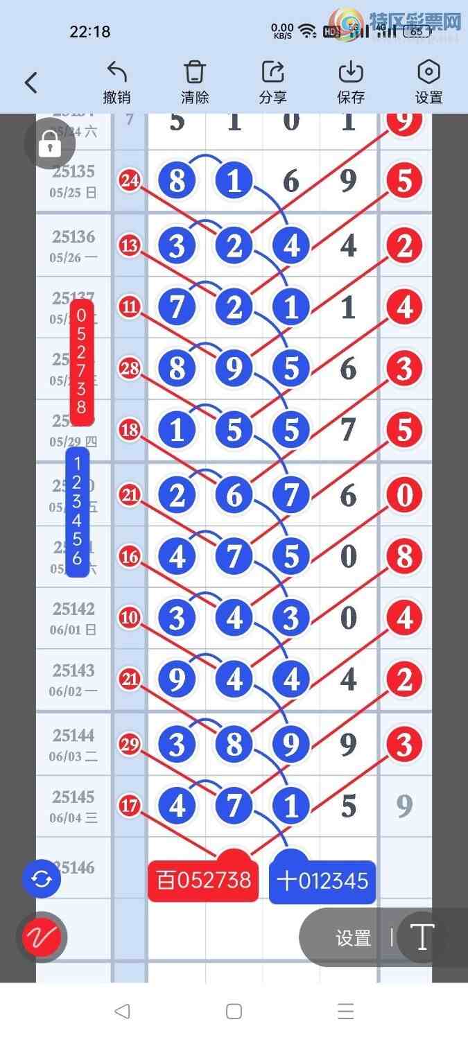 [������] 25146�ڣ������ˣ�ɱɱ�룬��֥�飡��ͼ�桿598 / ����:������- / ����ID:1067536