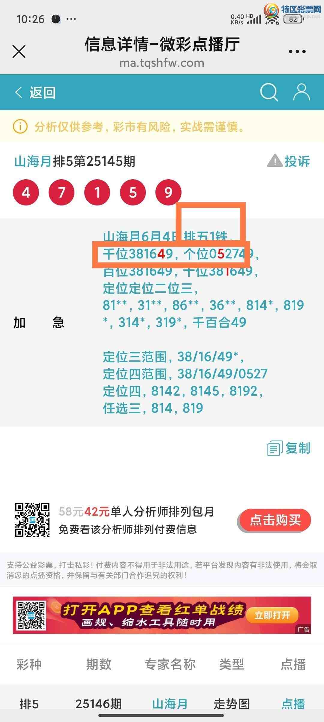 [] 25416ڣɽӼͷβ36飬1ԡͼ桿575 / :ɽ / ID:1067898