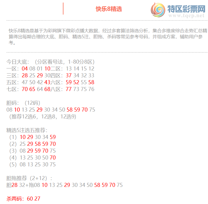 [����8] 25146�ڣ�����8���ֲ����մ����13�� ɱ���������827 / ����:�ͷ�-С�� / ����ID:1067963