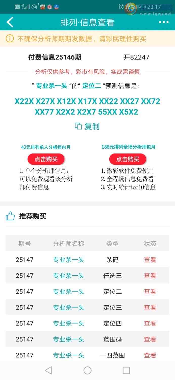 [������] 25147�ڣ�רҵ6����Χͷ�����ڶ�����+22+����Χ����������778 / ����:רҵɱһͷ / ����ID:1068196