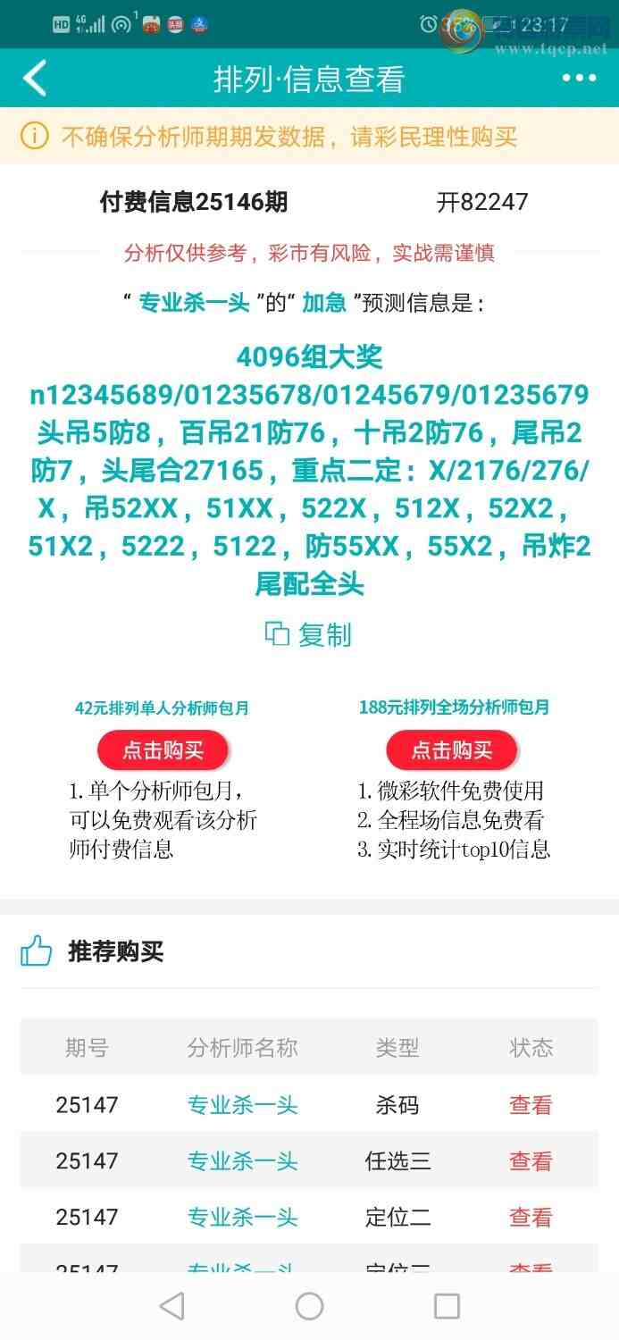 [������] 25147�ڣ�רҵ6����Χͷ�����ڶ�����+22+����Χ����������885 / ����:רҵɱһͷ / ����ID:1068196