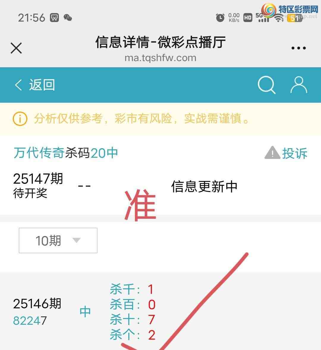 [������] 25147��:���ڵ���8ͷ,5094β,������8XX4,ɱ������,���ڼ������ʡ�ͼ�桿594 / ����:������� / ����ID:1068213