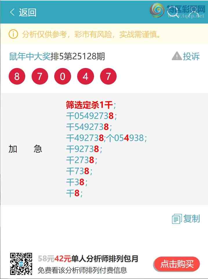 [������] 25147�ڣ�������ͷβ������Ȼ����111��ͷ����ͼ�桿713 / ����:�����д� / ����ID:1068318